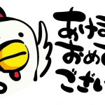 2017正月