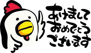 2017正月