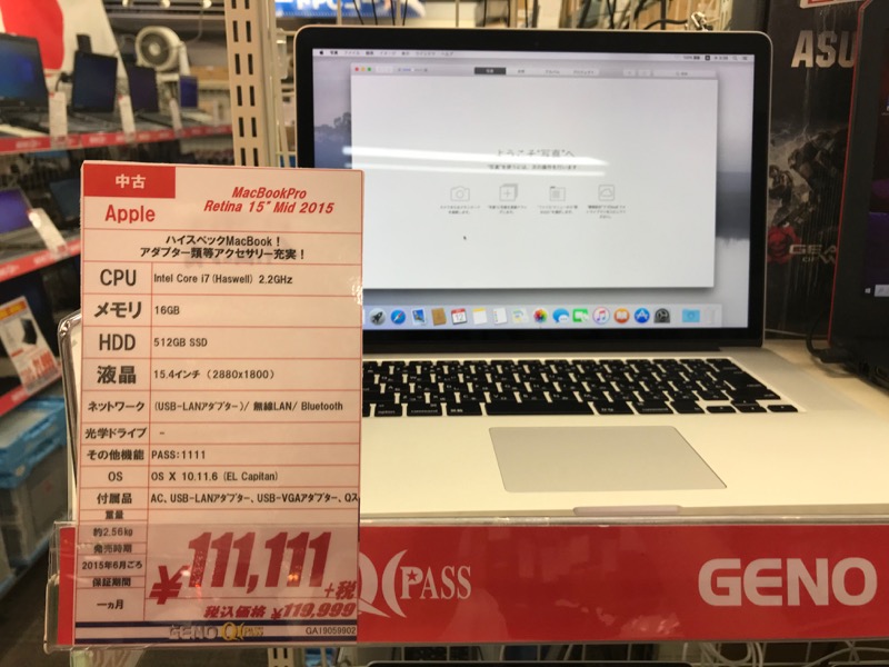 Mac (Apple) - 【Sさんへ売却済】MacBook Pro 2014 +SuperDriveの+