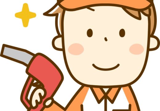 ガソリンスタンドのアルバイトってどんな仕事内容?経験者が解説します。